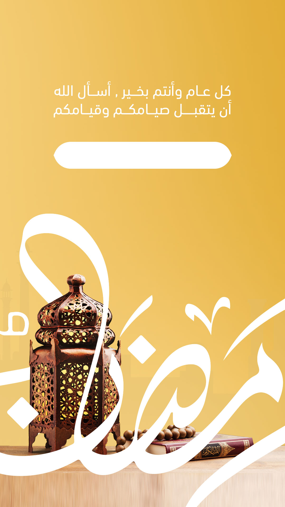 اختيار