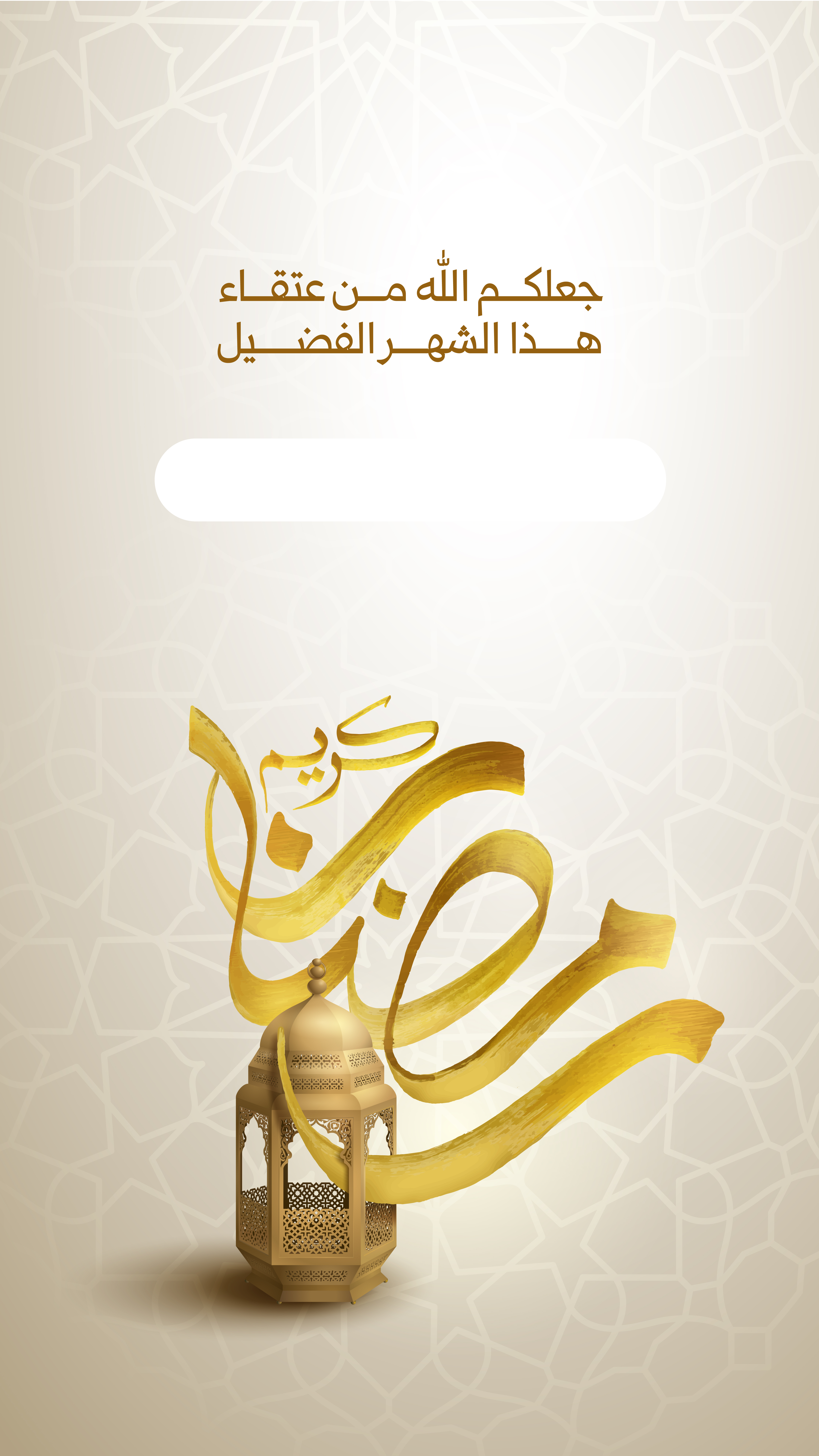اختيار