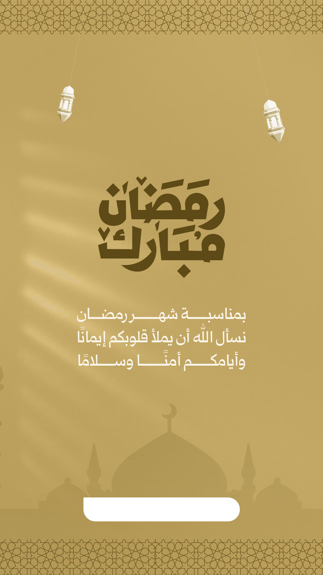 اختيار