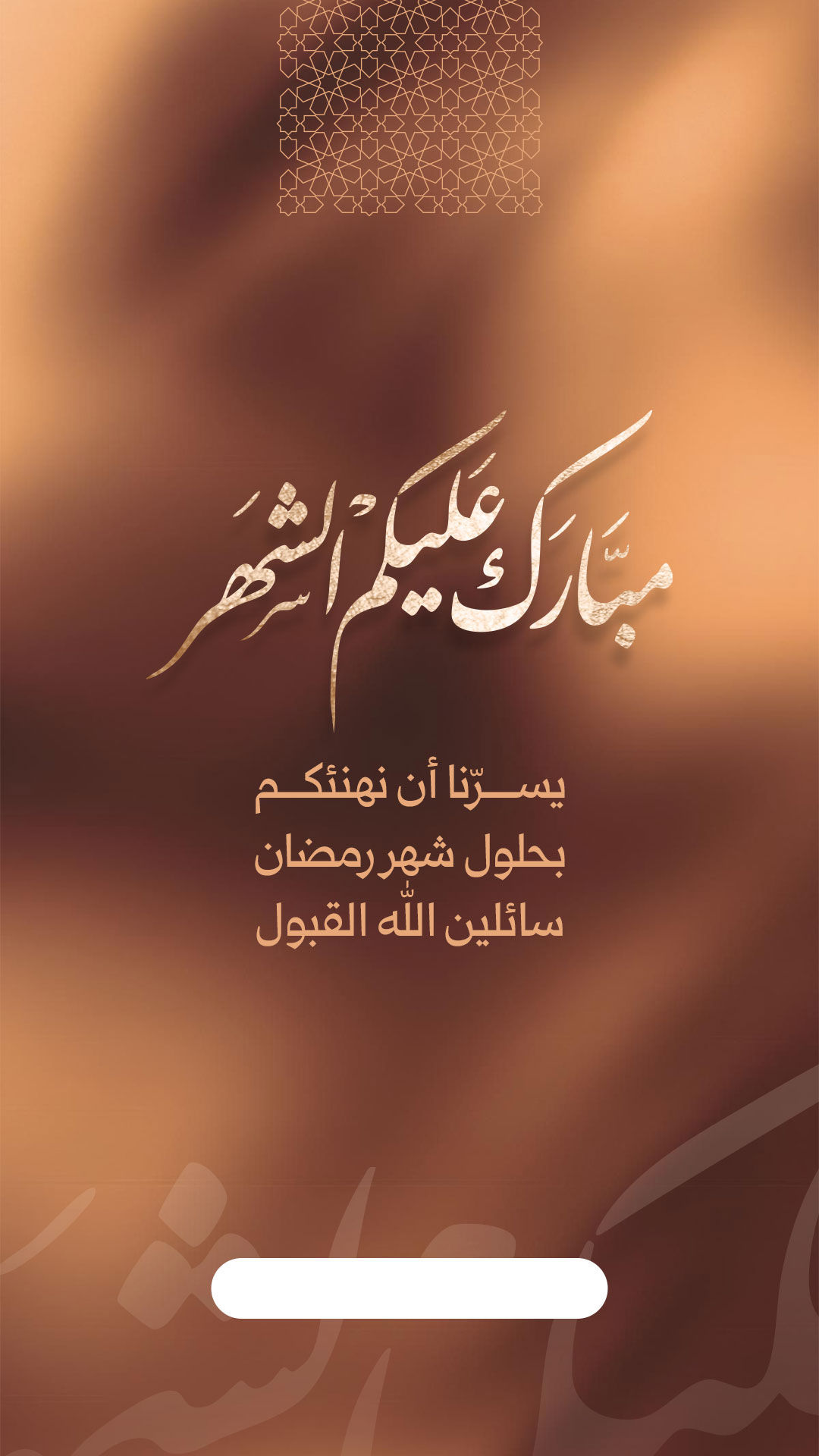 اختيار