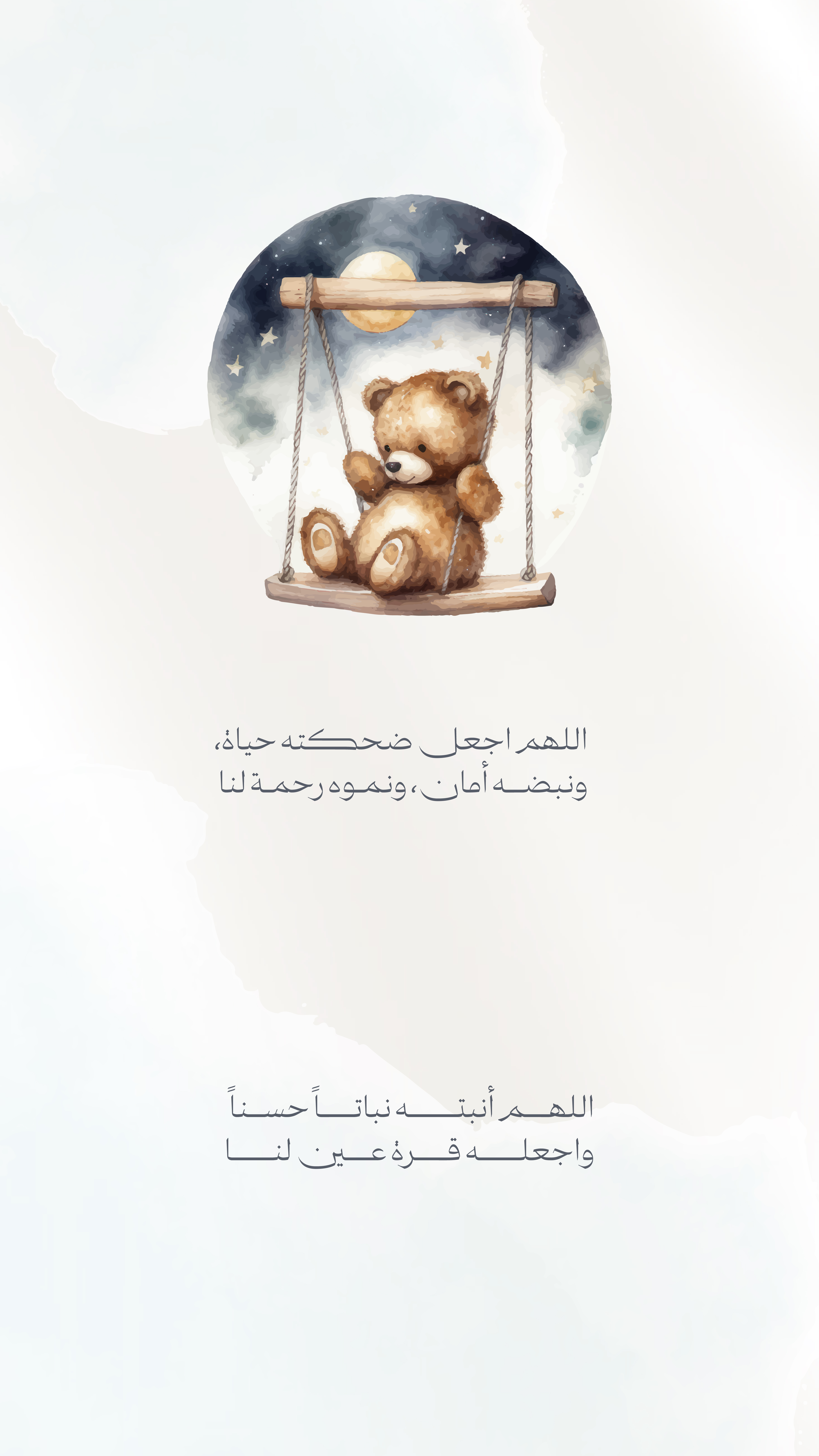 ذكر