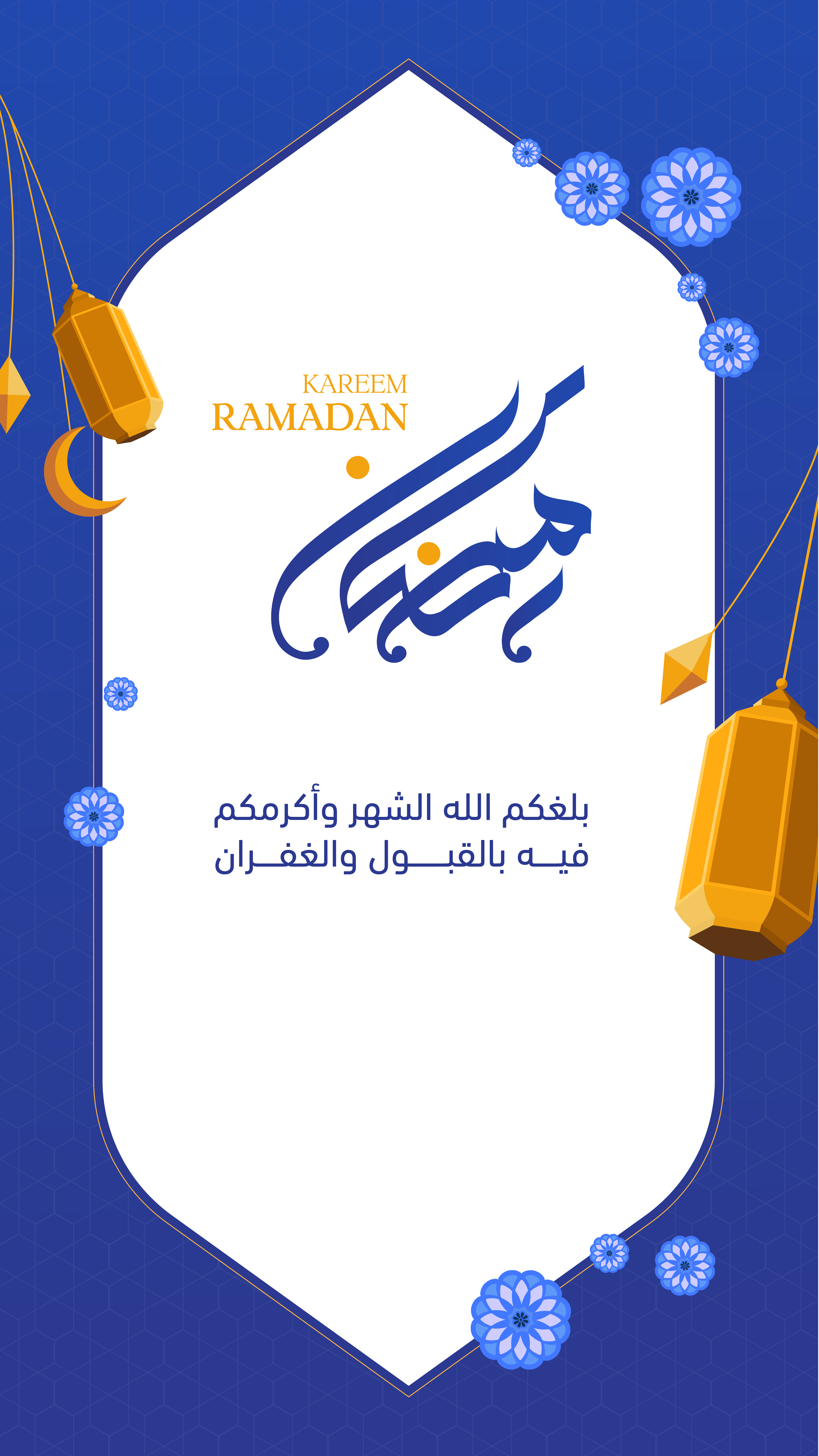 اختيار