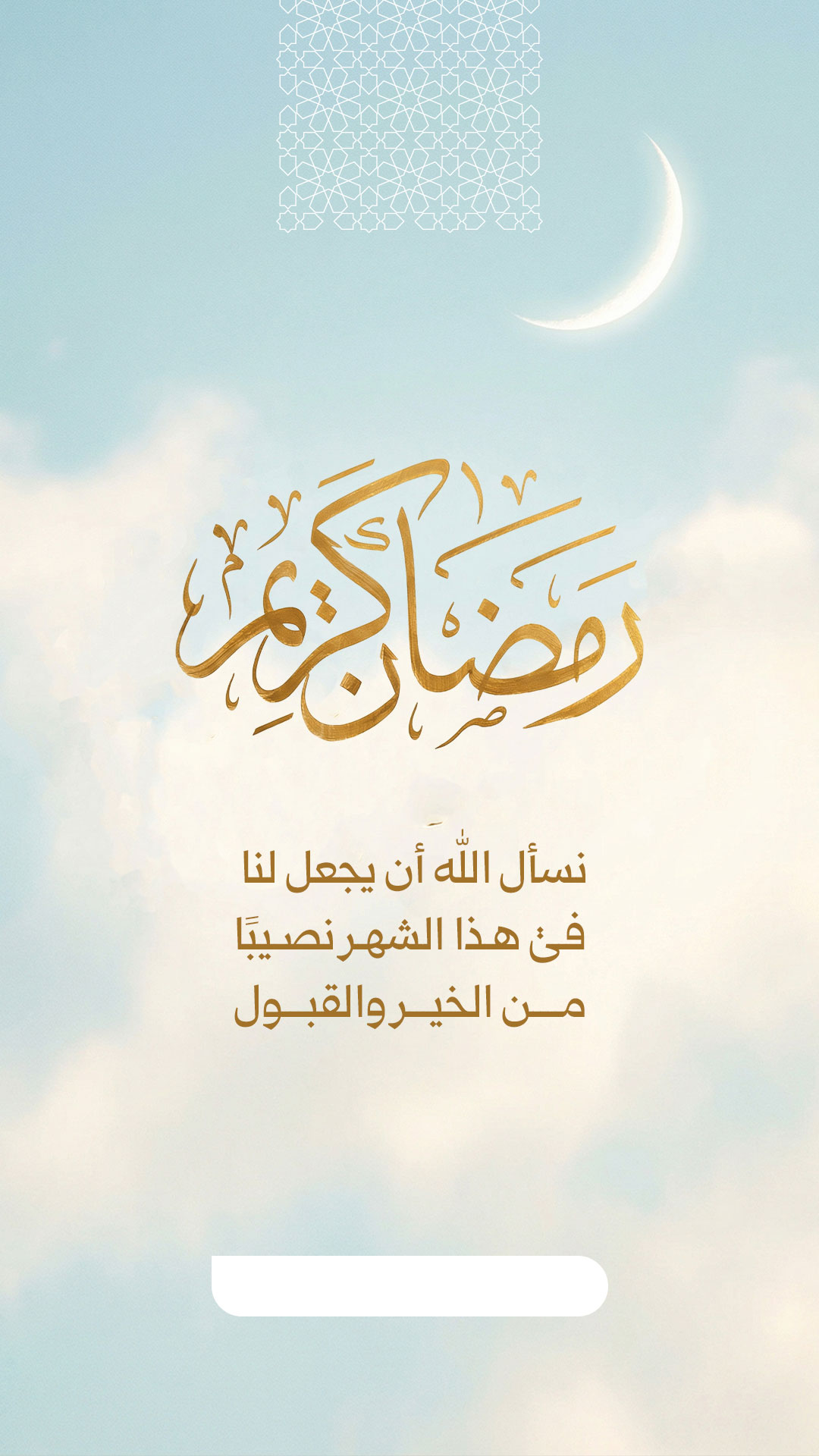 اختيار
