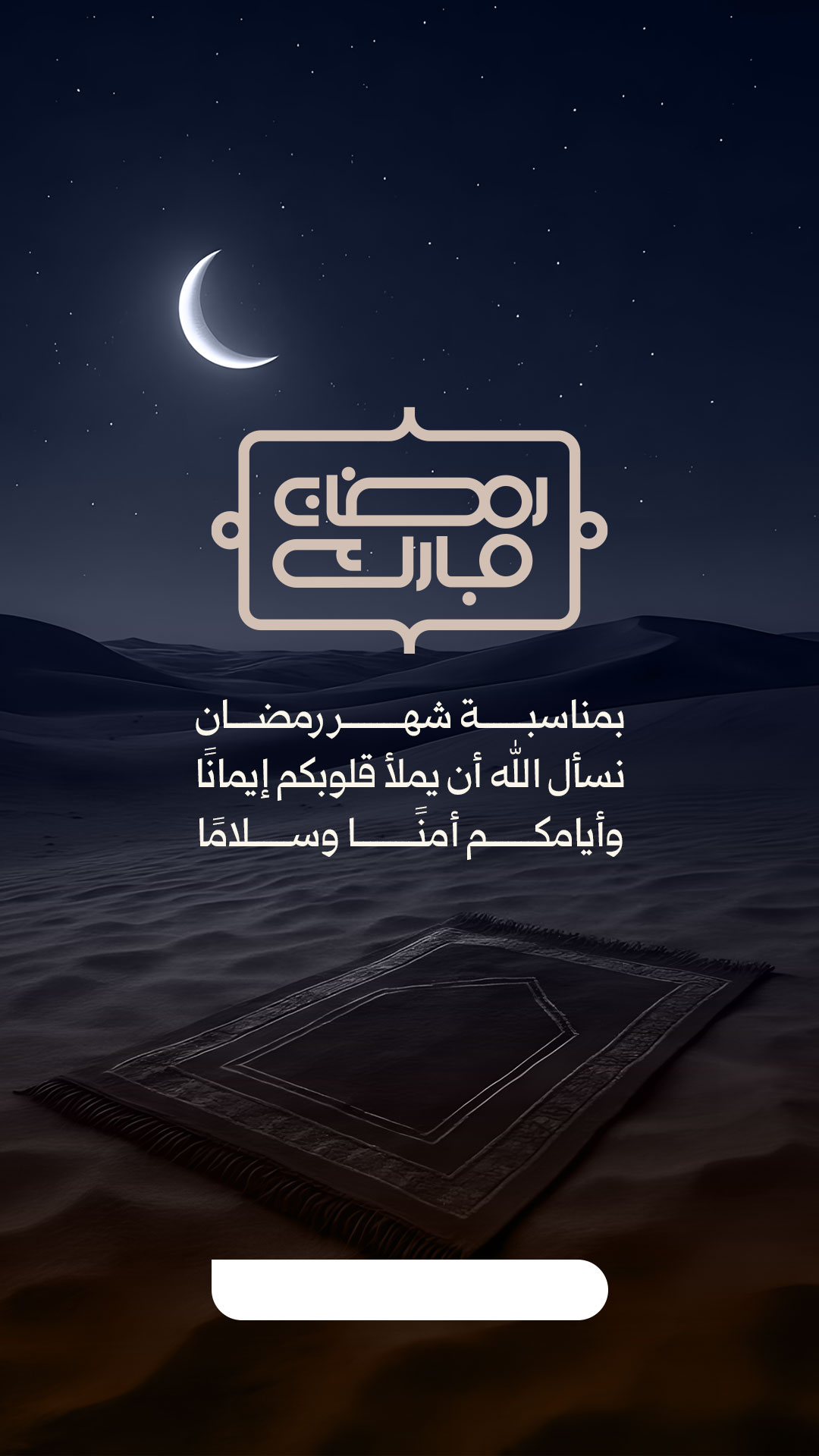 اختيار