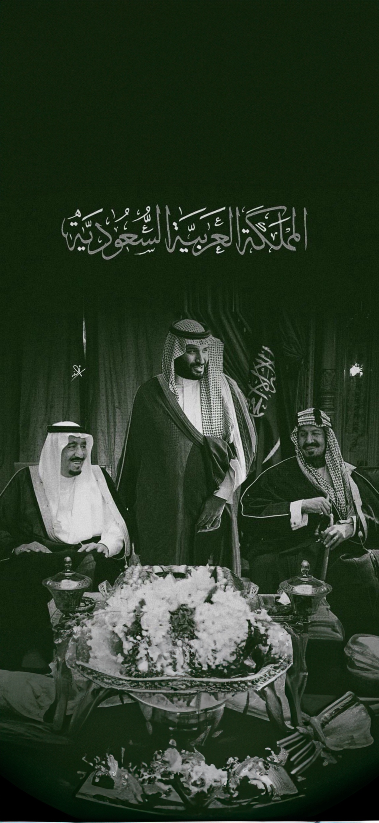 وطنية سعودية