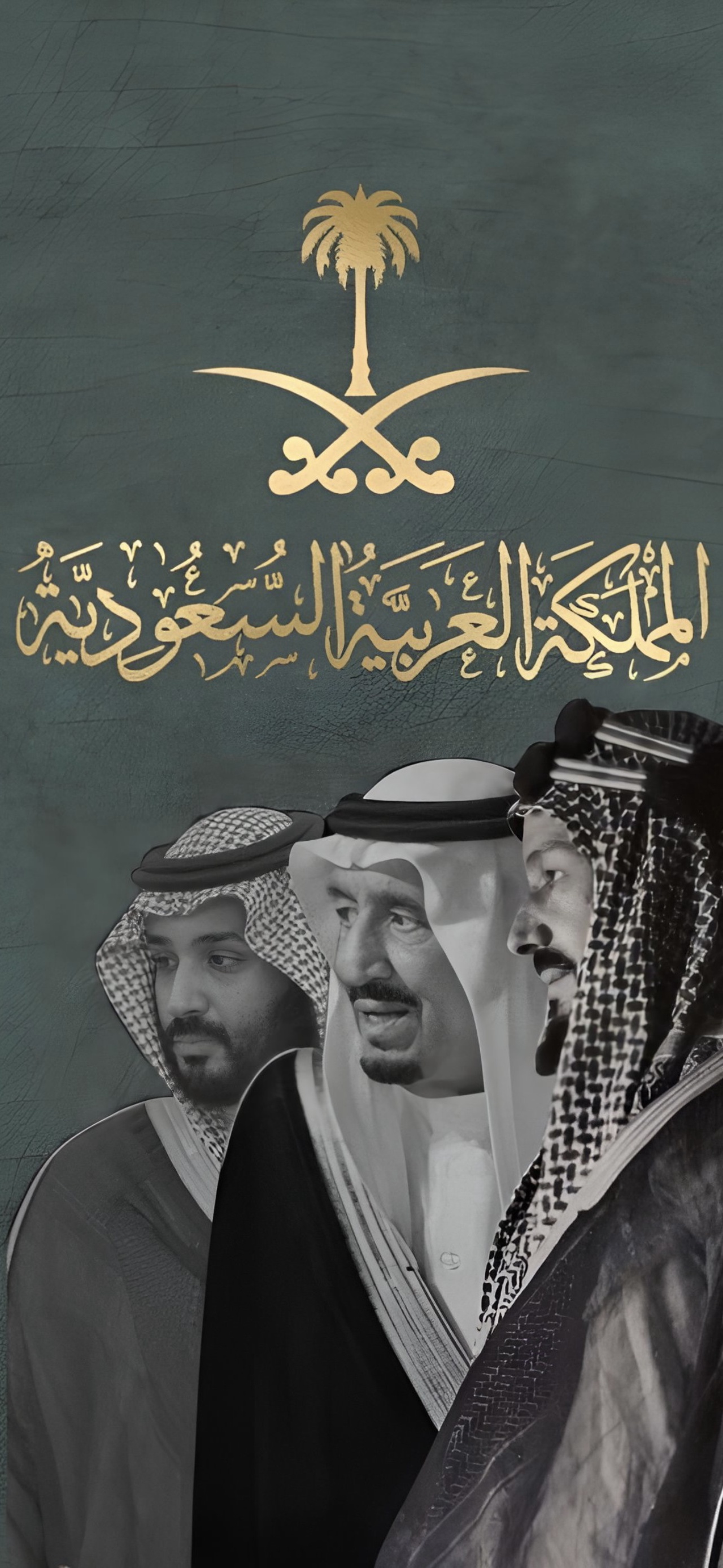 وطنية سعودية