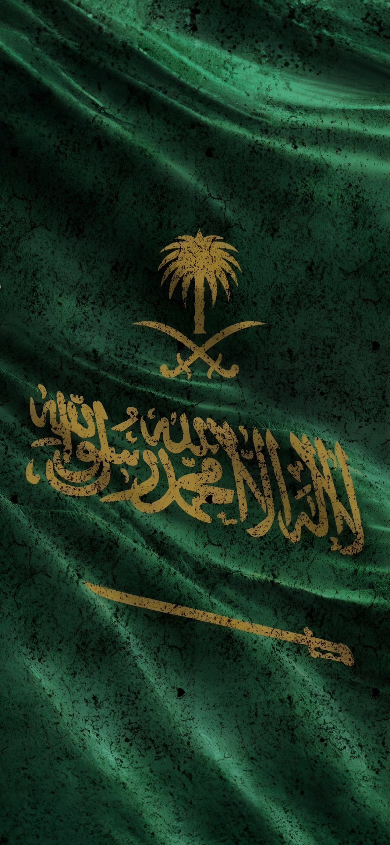 وطنية سعودية
