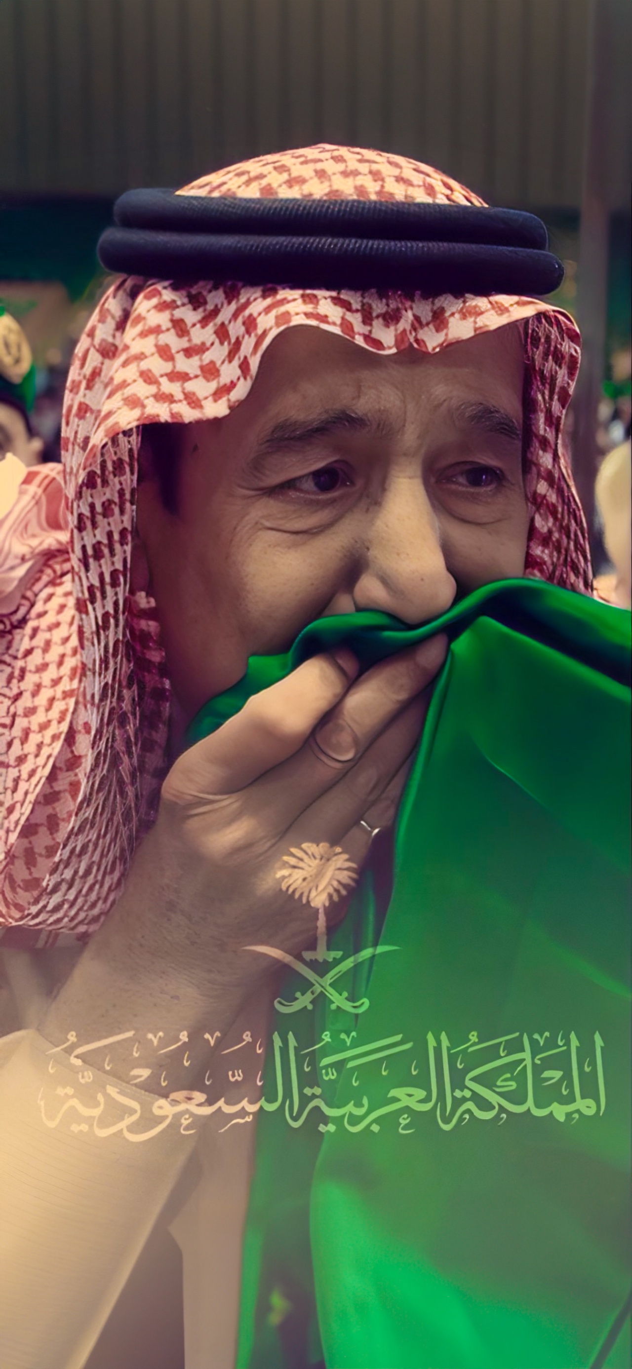وطنية سعودية